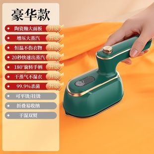[One second wrinkle removal] hand-held ironing machine household steam iron rotary portable ironing artifact ironing machine
