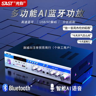 2025 SA-9010 Bluetooth Power Amplifier Fixed Pressure Fixed Resistance Horn Power Amplifier Home Store Background Music Public