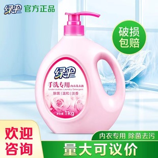 Green umbrella factory direct underwear laundry detergent 1kg bottled baby children adults are suitable for underwear laundry detergent