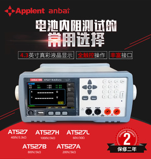 Amber handheld battery tester battery ac internal resistance online test AT525/525D/528/528L