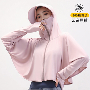 Ice Silk Sun Protection Clothing Outdoor Cycling Big Hat Sun Protection Summer UV Protection Women's Breathable Casual Loose Sun Protection Clothing