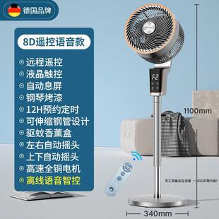 German Intelligent Voice Air Circulation Fan Household Silent Electric Fan Remote Control Stand Vertical Turbine Convection Floor Fan