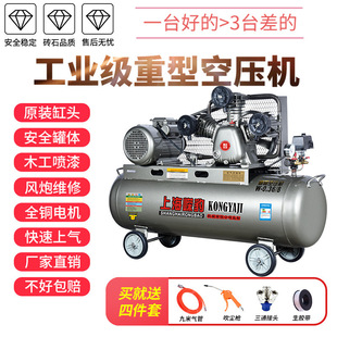 Large Air Compressor Industrial Grade High Pressure Air Pump 7.5kw Woodworking 380 Small 220V Piston Air Compressor