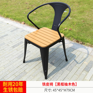 Outdoor Table and Chair Courtyard Casual Dining Table and Chair Combination Waterproof Sunscreen Outdoor Outdoor Outdoor Balcony Garden Terrace Plastic Wooden Chair