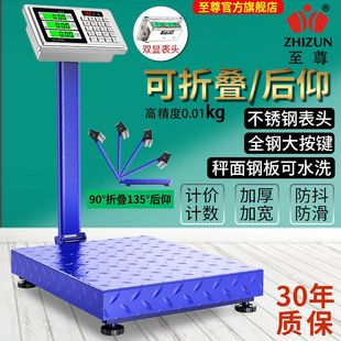 300kg electronic scale 600kg commercial platform scale 150kg household electronic scale 100kg scale large scale weighing device