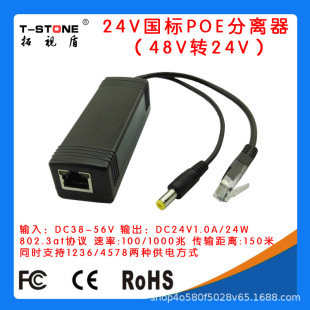 Gigabit GB 48V to 24VPOE Splitter 24V Wireless Bridge POE Splitter PD2402G for Wireless AP