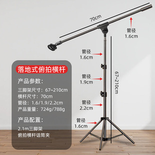Factory direct mobile phone live photography bracket outdoor live 360-degree rotating landing overhead crossbar tripod