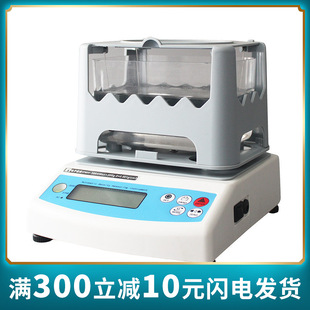 Electronic Solid Density Meter Liquid Hydrometer Digital Display Multifunctional Density Tester