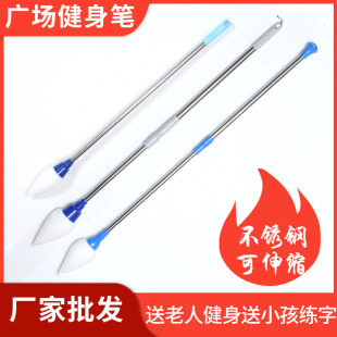 Square outdoor elderly fitness book pen retractable large character practice dip sponge brush manufacturers wholesale