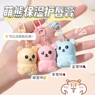 Snow Jasmine Bear Fruity Lip Balm Set Moisturizing Hydrating Desalination Lip Pattern Hanging Dual-purpose Student genuine goods