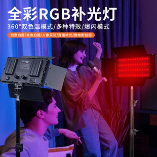 LED600 four-leaf bezel indoor and outdoor dual-use RGB live photo selfie lighting photography square fill light