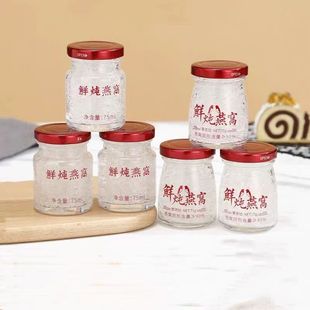 Bird's Nest sub-bottle 75ml cooking household high temperature resistant glass empty bottle bird's nest cup stew flower glue empty bottle