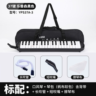 Qimailopson oral organ 37 key 32 key primary school students use children beginner classroom musical instruments professional performance level