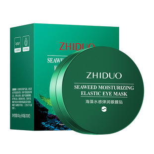 Shanghai and the United States 24K gold eye mask soft eye rim lifting elastic embellish crystal eye mask skin care products wholesale generation