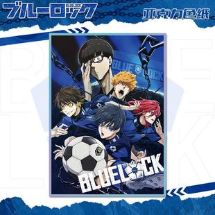 [Hongyi] Blue Prison Acrylic Paper Laser Edge Size 20.5*14.5cm Animation Peripheral Wholesale