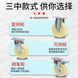 Fuhua manufacturers universal wheel wholesale flat top tool car medium caster industrial white nylon wheel directional trailer wheel