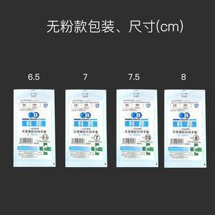 Kebang Disposable Medical Surgical Gloves Sterile Rubber Latex Special Thickening Experiment for Surgical Examination Doctors
