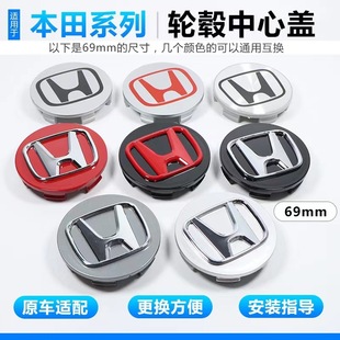 Применимо для шинного покрытия Honda Accord Feng Civic Gori CRV Odsiling Pesidi Шинный центр