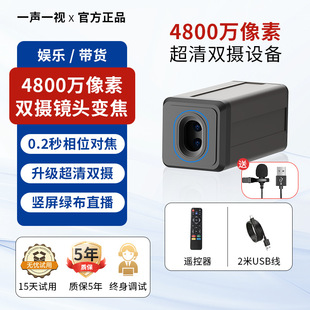 One Voice One View HD 4K Auto Focus usb Camera Computer Desktop Conference Shake Voice Taobao Live