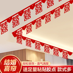 Wedding Supplies Living Room Decoration Wedding Room Arrangement suit Man's Wedding Happy Character Flower Room Ceiling Complete Set