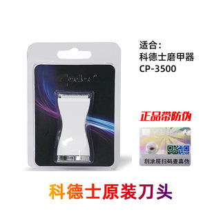 Режущая головка для бритья собак и кошек Kedez CP-6800/7800/8000/9200/3500 kp-3000