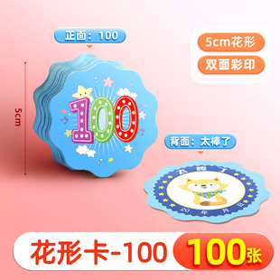 Creative Points Card Reward Card Ученики Вы Awesome Учитель Reward Card в форме цветка Поощрение родителей Card 100