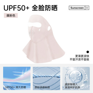Kesen three-way seamless sunscreen full face protection UPF50 sunscreen mask head-mounted portable outdoor mask
