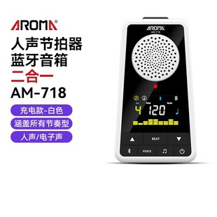 Arnoma AM-718 electronic metronome piano special electric guitar guzheng Violin musical instrument Universal Rhythm Device