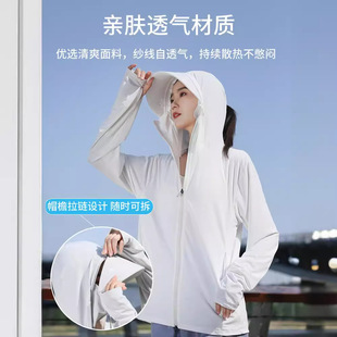 Sun Protection Clothing Women's 2024 New Summer Ice Silk UV Protection Upf50 Loose Breathable Cycling Sun Protection Clothing Jacket