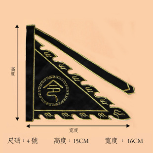 Buddha flag order word five-color flag Buddha flag pennant small size flag Xuan Tian five square embroidery five battalions carry