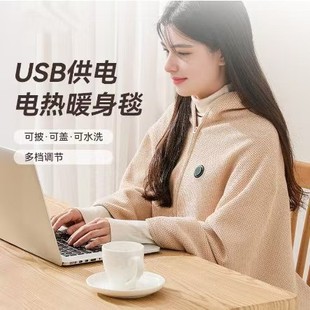 Одеяло с подогревом шали осенью и зимой на открытом воздухе USB-шаль с подогревом одеяло можно стирать для одного сна