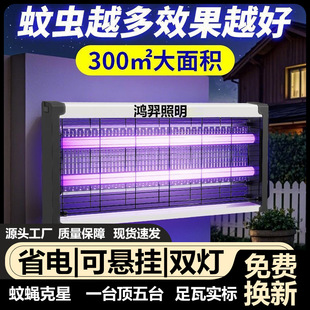Mosquito killing lamp, fly killing lamp, mosquito repellent artifact for restaurant, hotel, commercial shop, fly trapping, household indoor electric mosquito lamp