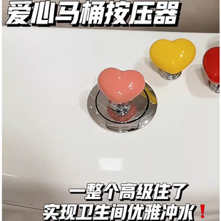 Tiktok same style heart-shaped toilet press creative toilet toilet water tank button auxiliary device fashion button