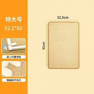 Cat Scratch Board Anti-cat Scratch Wear-resistant Anti-chip Sofa Protection Sisal Pad Wall Vertical Claw Grinding Cat Supplies