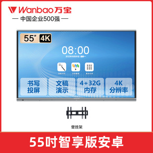 Wanbao конференц-планшет все в одном интерактивная электронная доска учебное офисное оборудование все в одном сенсорный большой экран