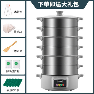 Steamer household multifunctional electric steamer three-layer large-capacity automatic power-off steamer steam pot steaming dish artifact