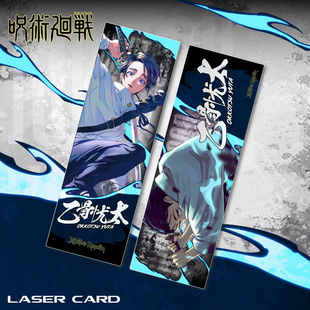 Mantra back to battle Anime New Laser ticket five Wu dog roll spine five Wu double-sided gilding bar bookmark