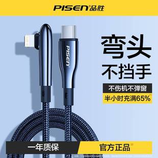 Линия передачи данных для быстрой зарядки Pinsheng Линия передачи данных с коленчатой головкой L Плетеная линия для ручного путешествия Подходит для линии быстрой зарядки Apple