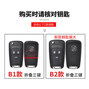 Buick Yinglang Key Set Men's 2021 New Yinglang gt Special 17 Yinglang xt Car Premium Bag Protective Buckle