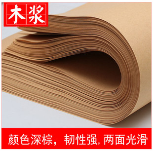 Roast duck Kraft paper food packaging Kraft paper disposable oil Absorbent kraft paper meat paper Kraft paper wholesale