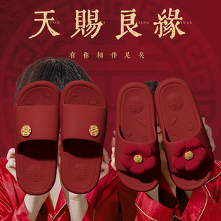 Summer Slippers Wedding Festive Red Couple Wedding Wedding Accompanying Indoor Non-slip Lightweight Bathroom Slippers