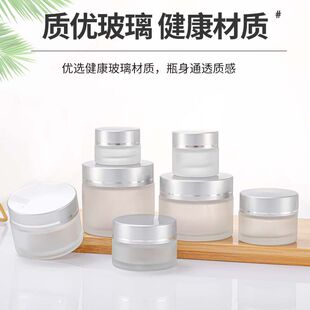 Frosted glass cream bottle 5-100g cream glass cosmetic bottle transparent cream bottle