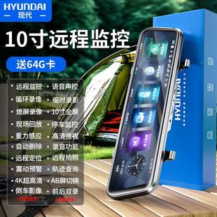 Full-screen streaming media rearview mirror driving recorder 360 panoramic high-definition night vision reversing image installation-free