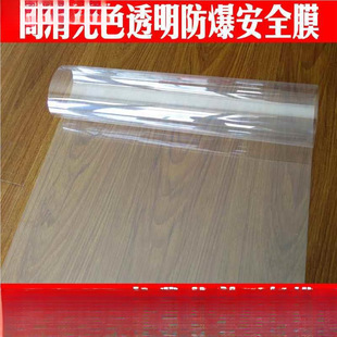 Anti-noise Glass Sticker Thickened Window Double Transparent Sound Insulation Film Two-way Sound-absorbing Heat Insulation Sticker Glass Film Anti-running Light