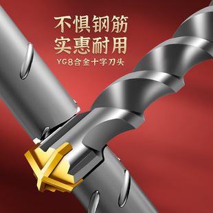 Skyong Cross ударное сверло высокой твердости электрический молоток через стену