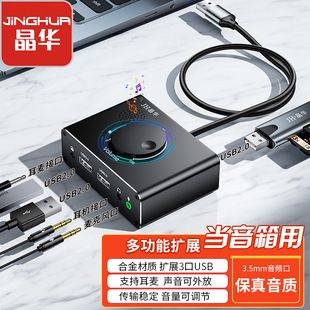 Многопортовый USB-эспандер со звуковой картой Настройка расширения компьютера гарнитура микрофон Расширение Док-станция USB2.0 разветвитель