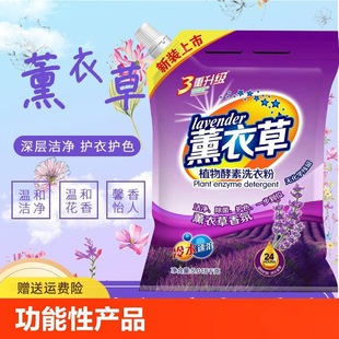 The plate is clean and catty, and the washing powder is packed in a large bag of thick floral fragrance for household use.