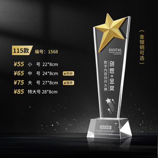 Creative Crystal Trophy Engraved School Competition Champion Company Annual Meeting Honor Commemorative Outstanding Employee Medal Production