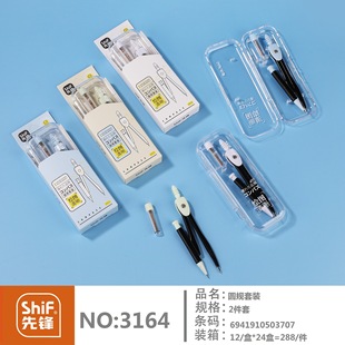 Metal Compass Student Set Drawing Drawing Tools 2-piece Set Exam School Supplies for Junior High School Math Stationery