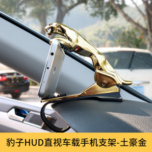 Универсальный Автомобильный кронштейн для денег с леопардовым принтом HUD, многофункциональная приборная панель, защелкивающаяся навигационная стойка, украшения, Кронштейн для мобильного телефона